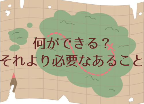 ５０代で自分に何ができるかわからない人のためのヒント１３選 フリーエージェントアカデミー