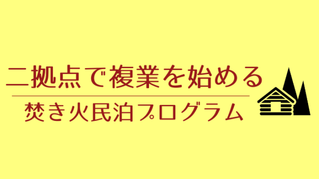 定年後の仕事と生き方を考える１０の視点 50代中高年の新しい生き方づくり 場所を選ばない働き方複業起業で自律と自由を得る