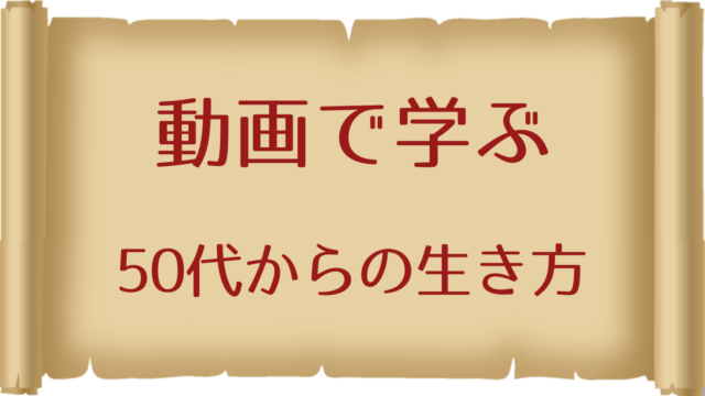 事例豊富 50代からの起業で成功する人 失敗する人の共通点 50代起業の職種や起業の進め方も紹介 フリーエージェントアカデミー